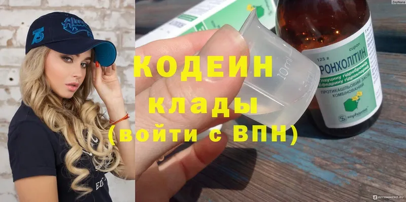 Кодеиновый сироп Lean Purple Drank  Дальнереченск 