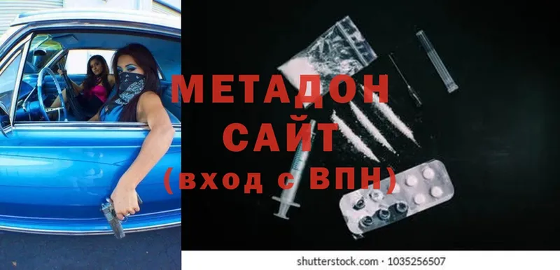 цены   Дальнереченск  МЕТАДОН methadone 